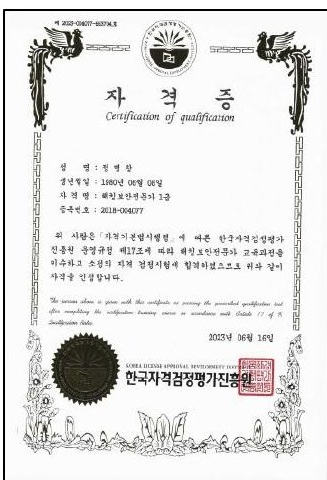 대표이사 자격증 1