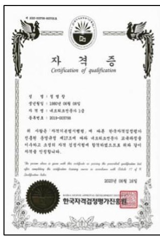 대표이사 자격증 2