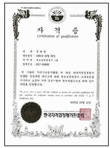 대표이사 자격증 4